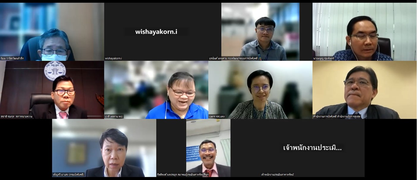 กรมบังคับคดีจัดประชุมคณะกรรมการกำหนดราคาทรัพย์ ครั้งที่ 19/2566 รูปแบบออนไลน์